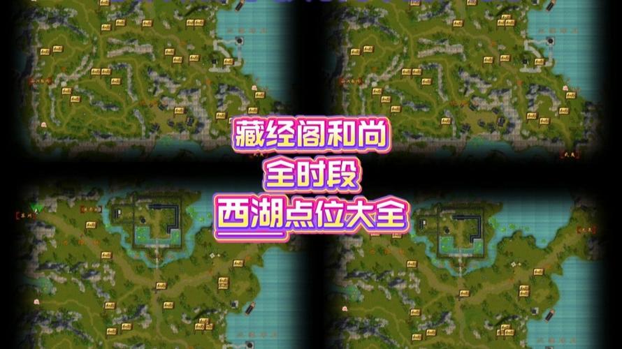 天龙八部西湖藏经阁