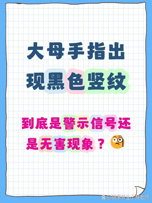 大母有竖纹是怎么回事