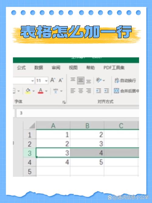 word表格后面如何添加一行文字