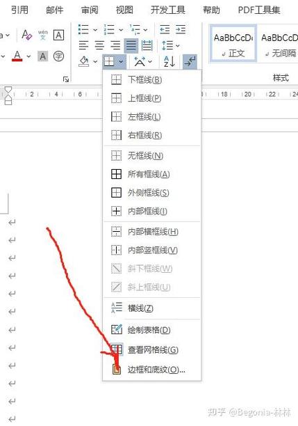 word表格边框怎么设置缩略图
