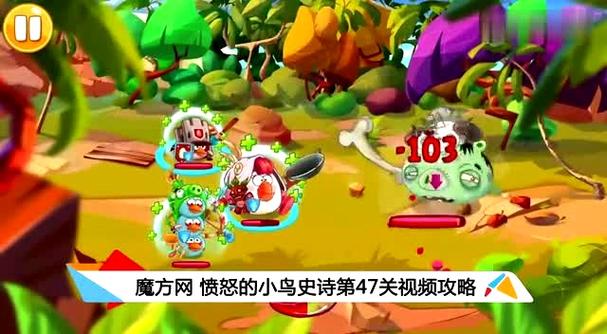 愤怒的小鸟第47关攻略图标