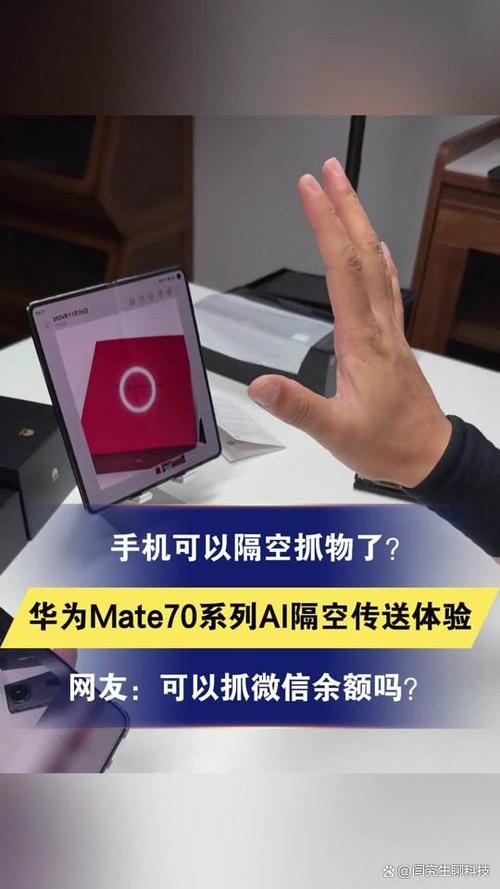 华为手机怎么隔空传送图片