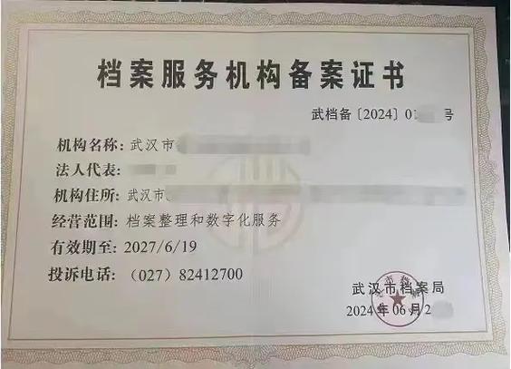 存档备案是什么意思