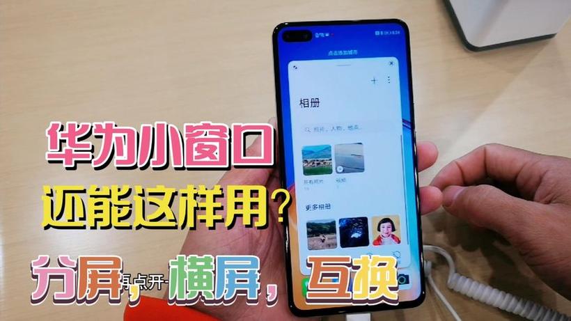 华为手机屏幕变小窗口模式的方法