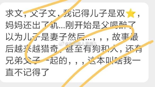 三观不正但好看的禁忌文