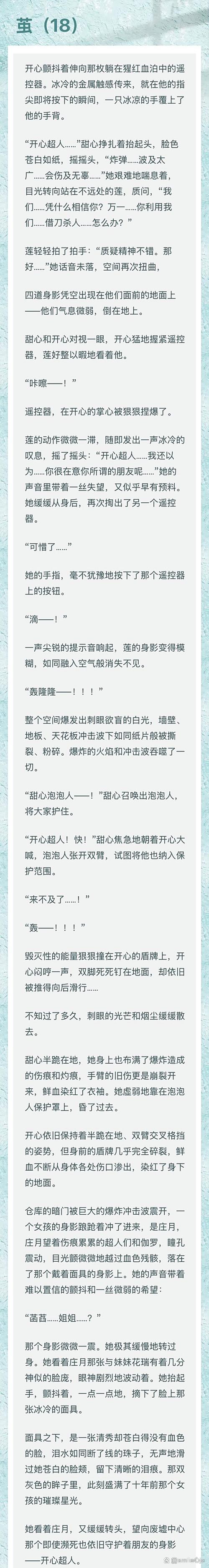 开心超人联盟同人文推荐