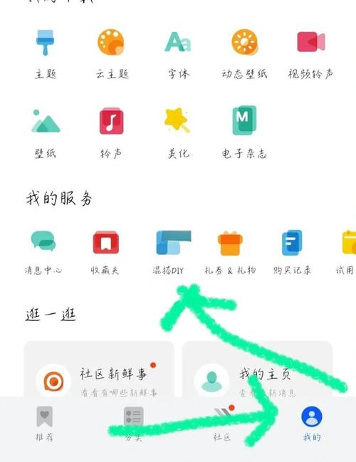 华为怎么换成自带主题缩略图