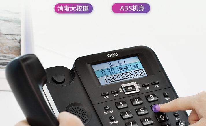 得力固定电话设置铃声