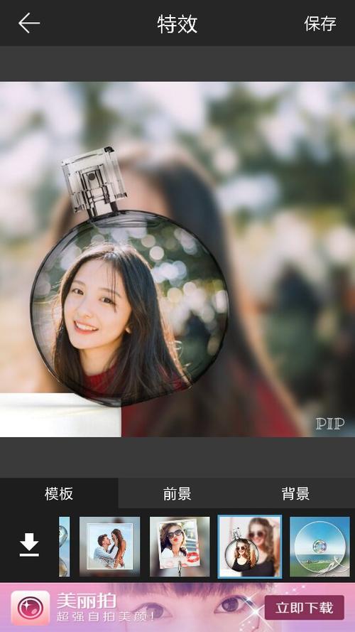 美图秀秀特效不见了