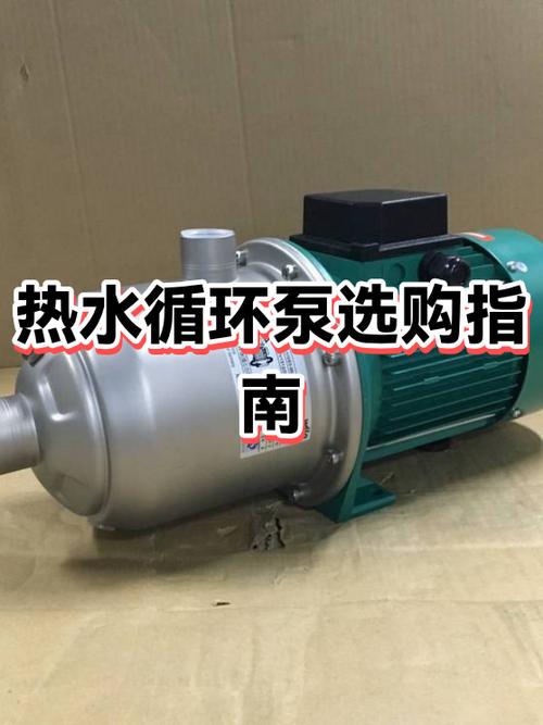 热水循环泵可以连续工作多长时间