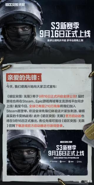暗区突围啥时候公测