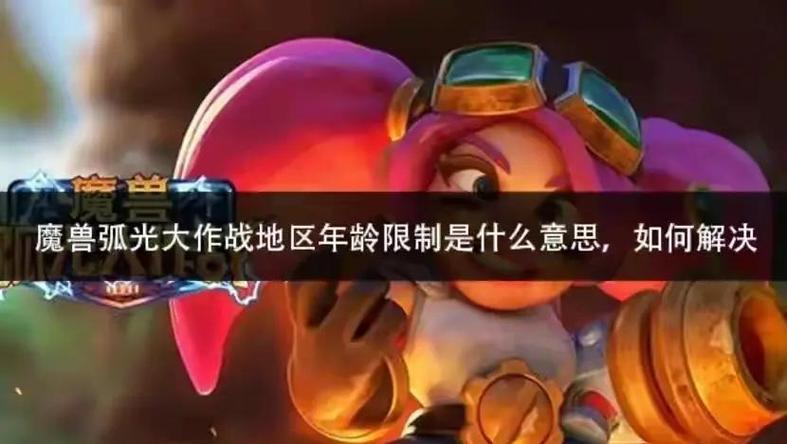 弧光大作战会出国服吗