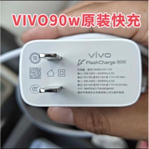 vivo手机的闪充设置在哪里