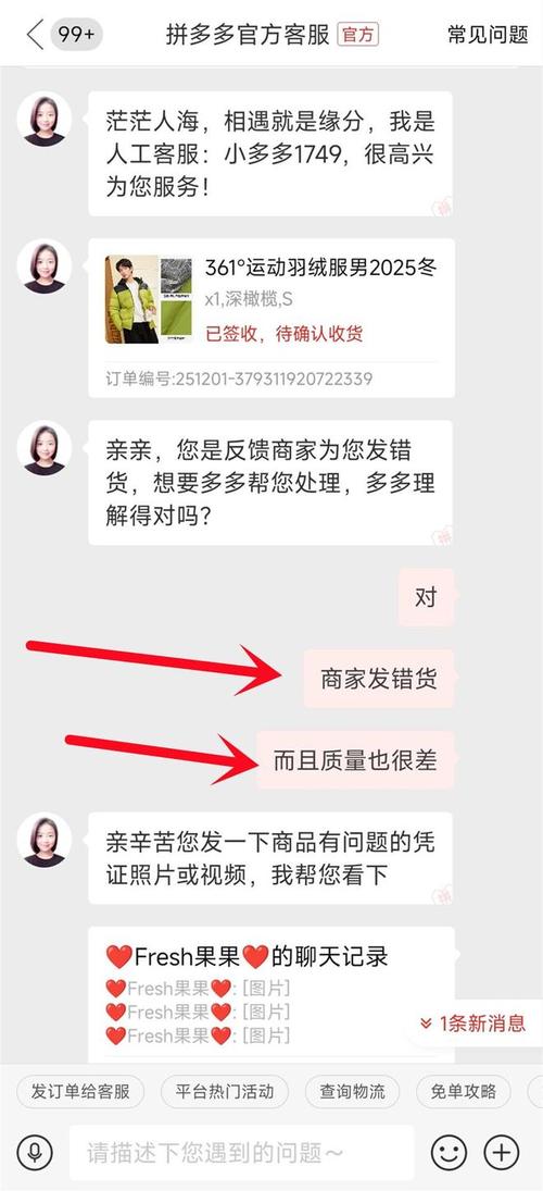 拼多多24小时不发货会怎么样