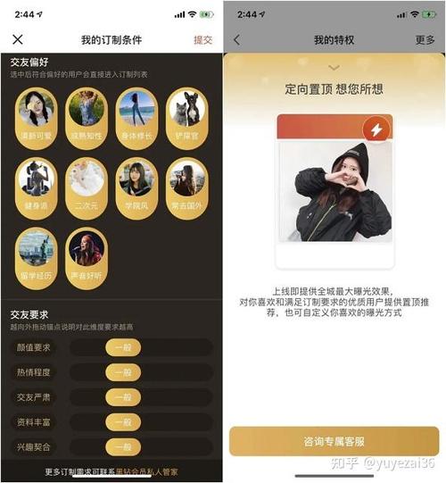 探探破解SVIP缩略图