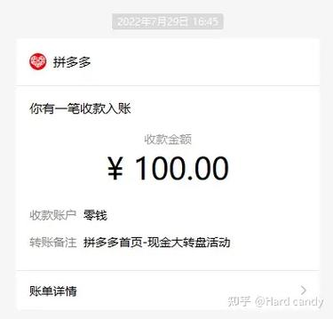 拼多多制作收款码安全吗