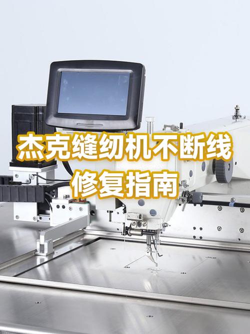 杰克缝纫机恢复出厂设置