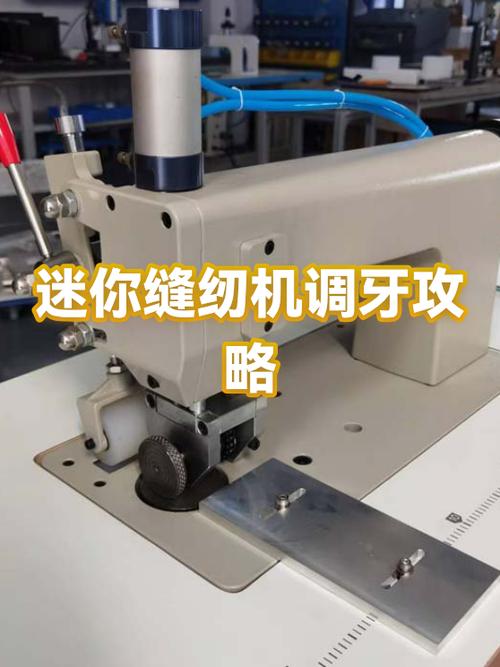 缝纫机的牙不动怎么办