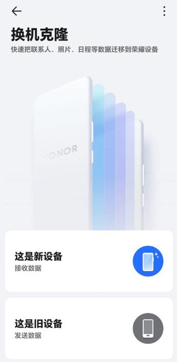华为手环换手机绑定