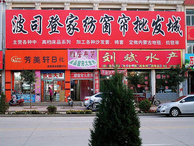 家纺厂家直销批发基地缩略图