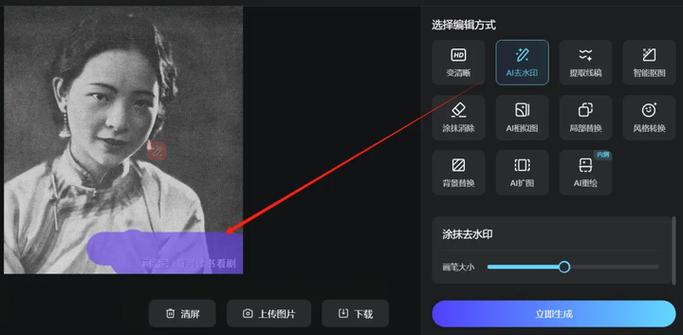 翻拍照片怎么变清晰