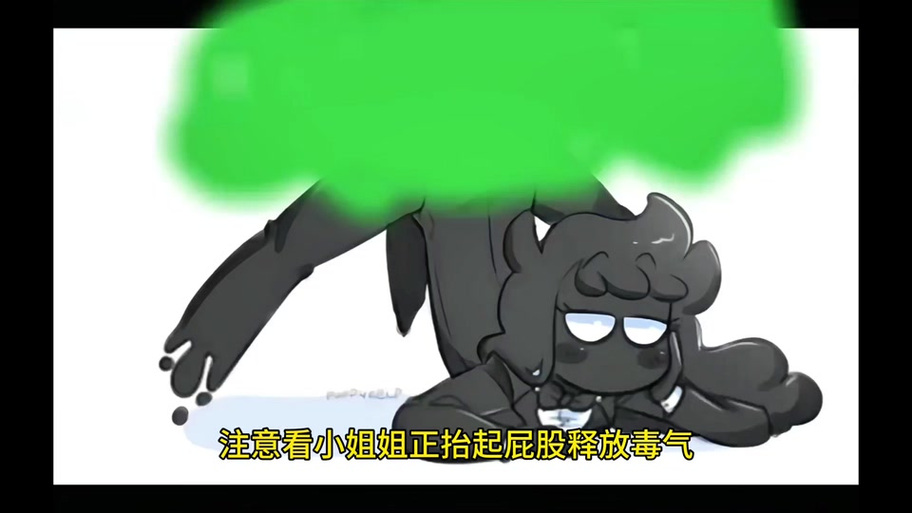 女孩放毒气臭屁缩略图
