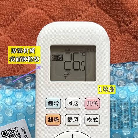 奥克斯空调遥控器箭头什么意思