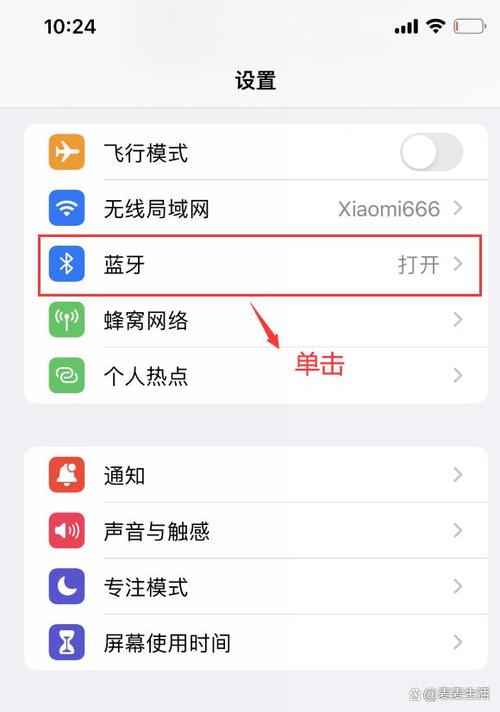 怎么修改手机蓝牙配对码