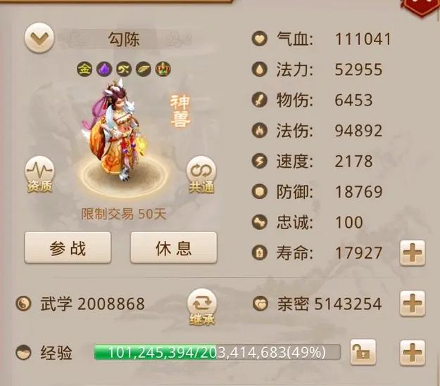 问道手游十绝阵和修行哪个经验多