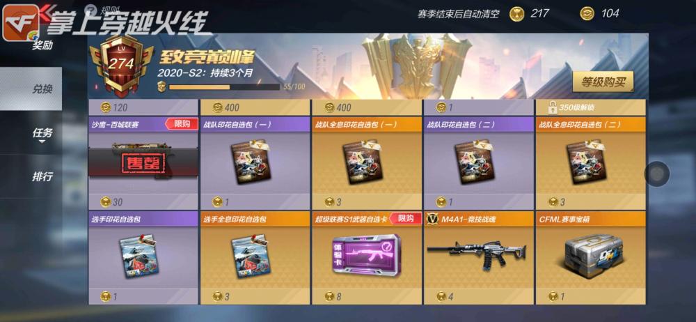 cf手游赏金令赏金币怎么获得