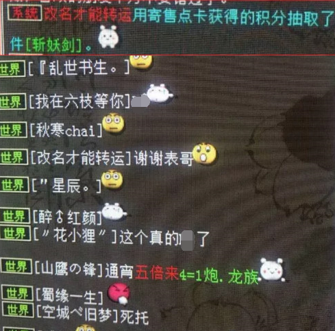 大话手游被几率的网名缩略图