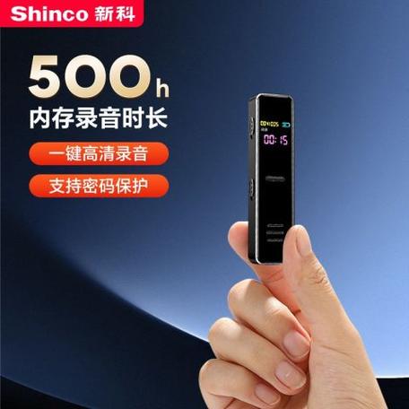 新科录音笔是品牌吗