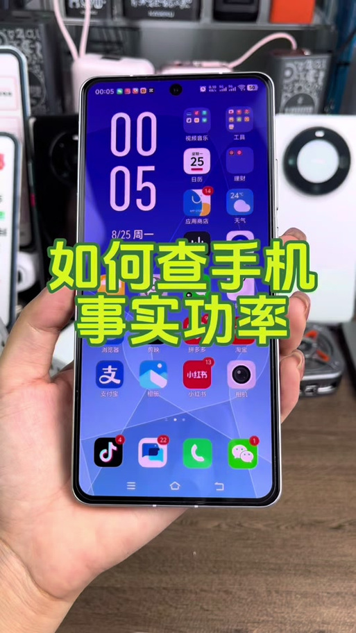 vivo手机查看充电功率游戏截图