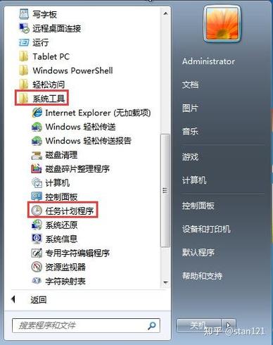 XP怎么设置定时关机