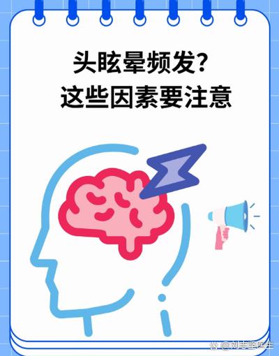 天旋地转的头晕是什么原因引起的