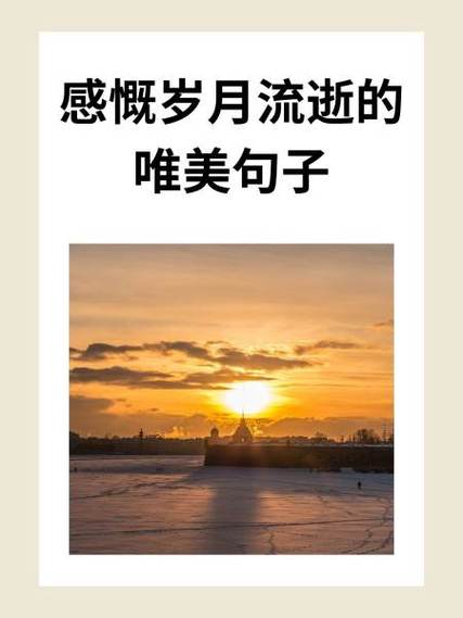 岁月如水下一句是什么