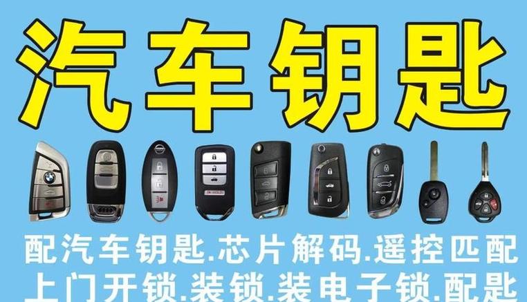 车钥匙匹配教程