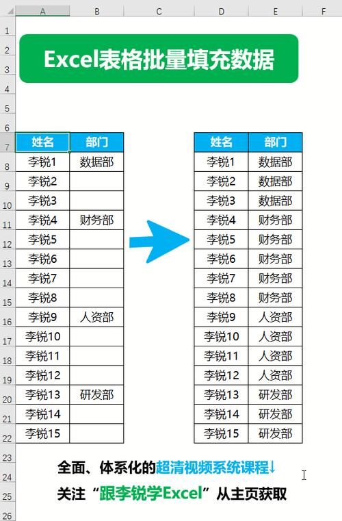 EXCEL批量向下填充