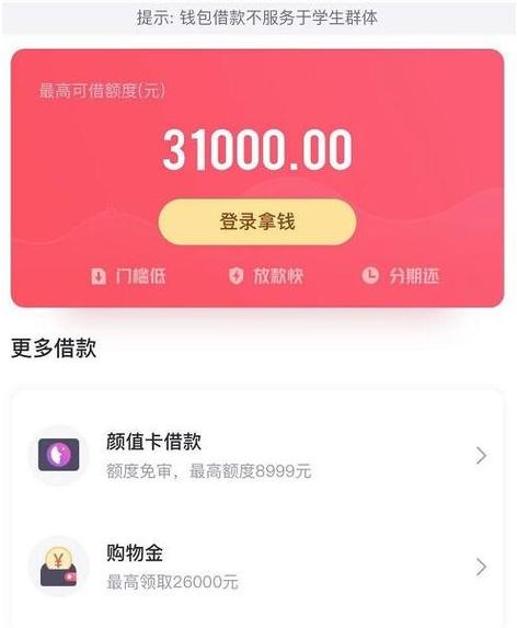 好芯花借款app下载官网