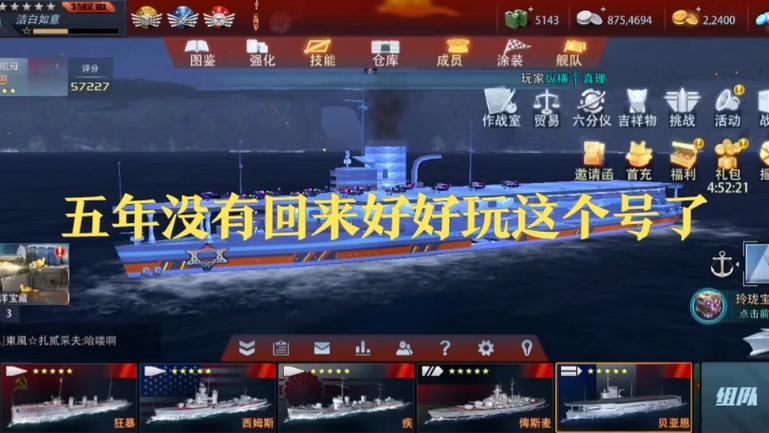 巅峰战舰改建规则