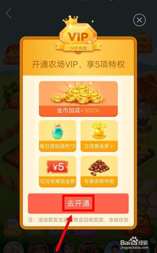 拼多多农场vip一次多少天
