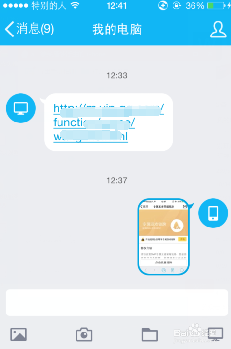qq王者荣耀专属铭牌怎么设置