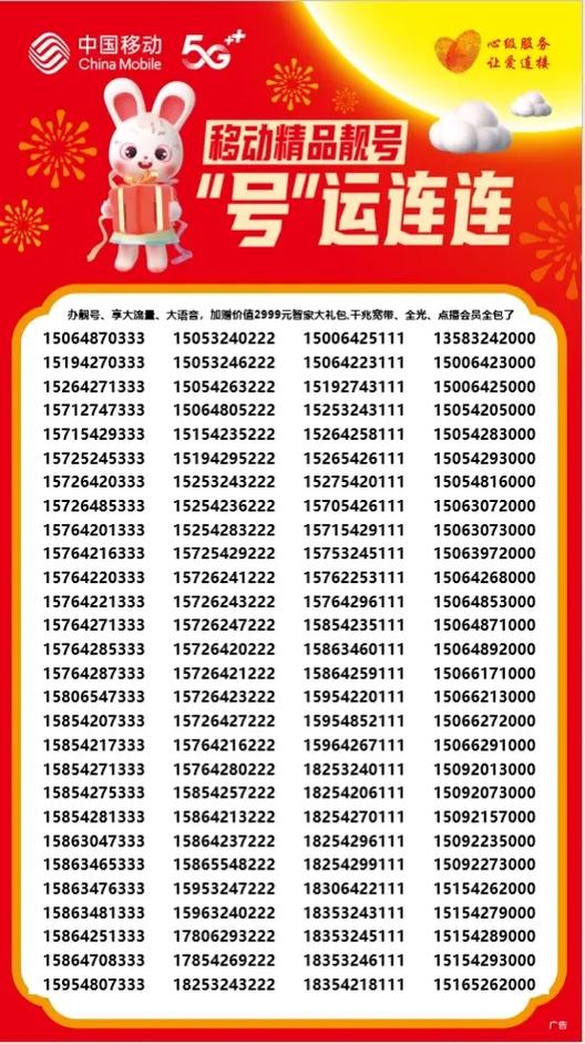 中国移动校园黄金会员