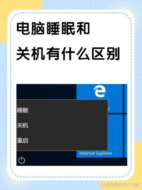 电脑睡眠后多久会关机