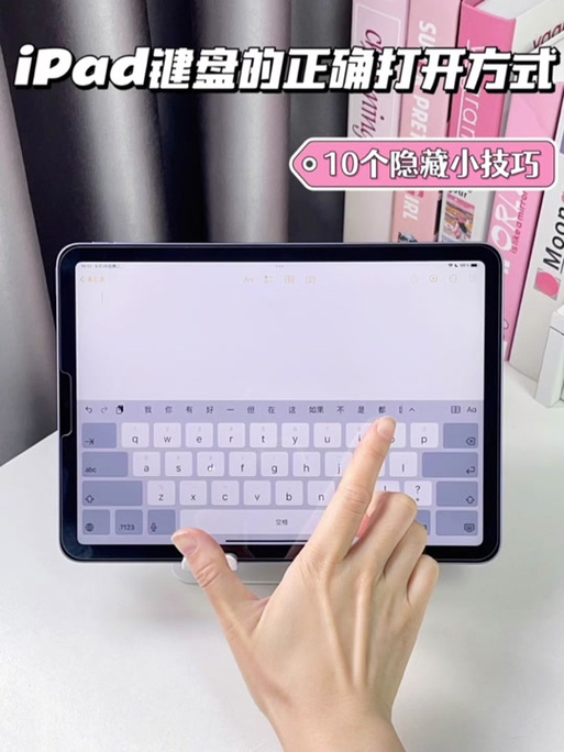 苹果平板可以用九键吗缩略图