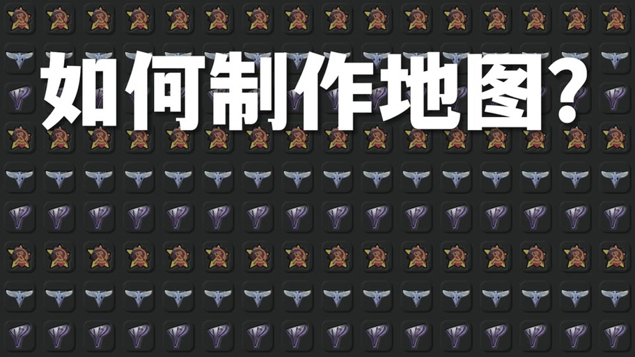 红警2怎么修改箱子数量图标