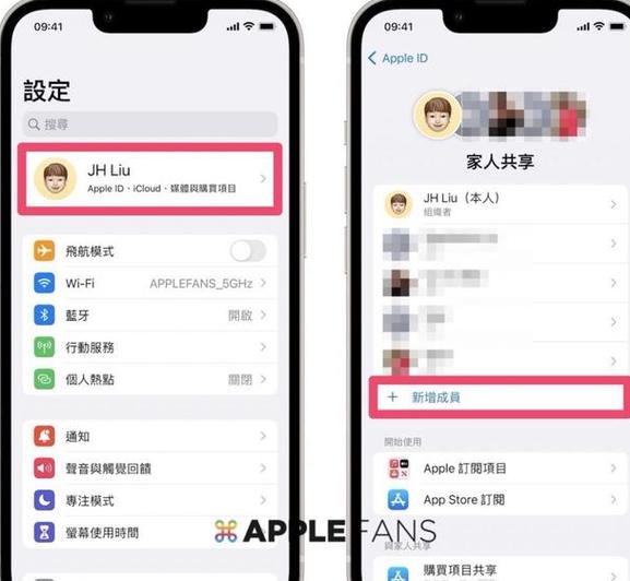 苹果家人共享儿童账户