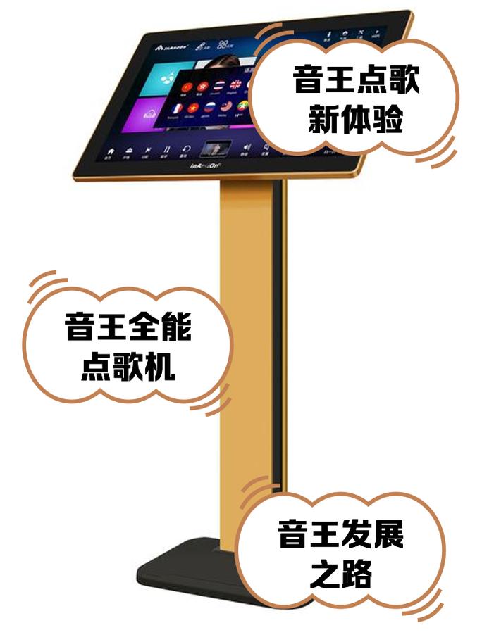 音王点歌机MT70使用步骤详解