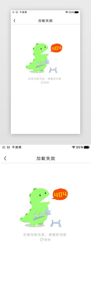 微信小程序加载失败的原因