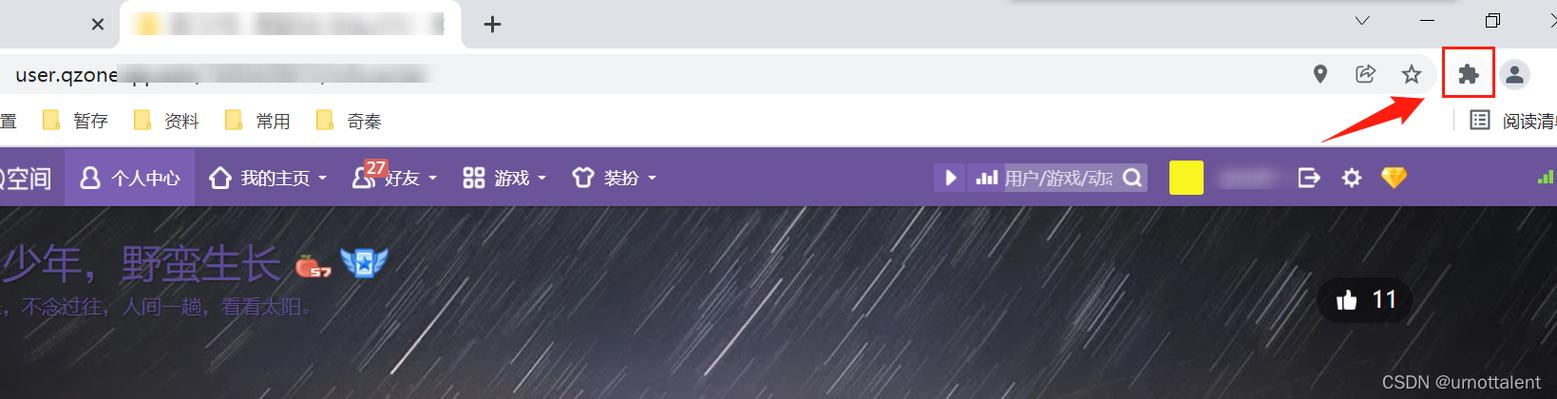 qq空间插件不支持